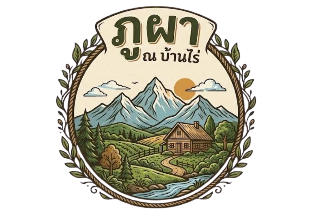 ภูผา ณ บ้านไร่