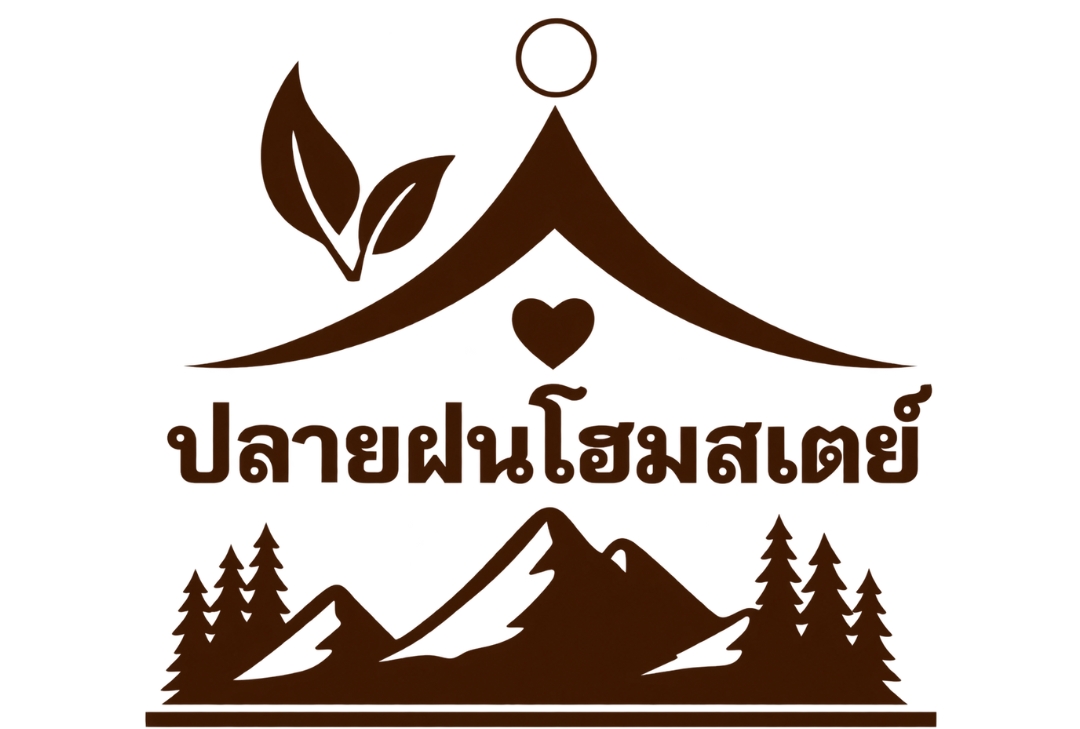 ปลายฝน โฮมสเตย์