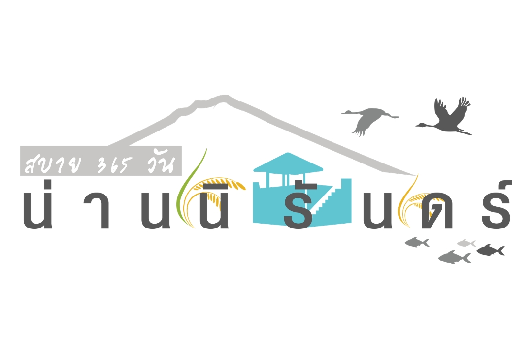 น่านนิรันดร์รีสอร์ท