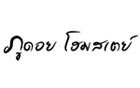 โลโก้ ภูดอย โฮมสเตย์ ม่อนแจ่ม